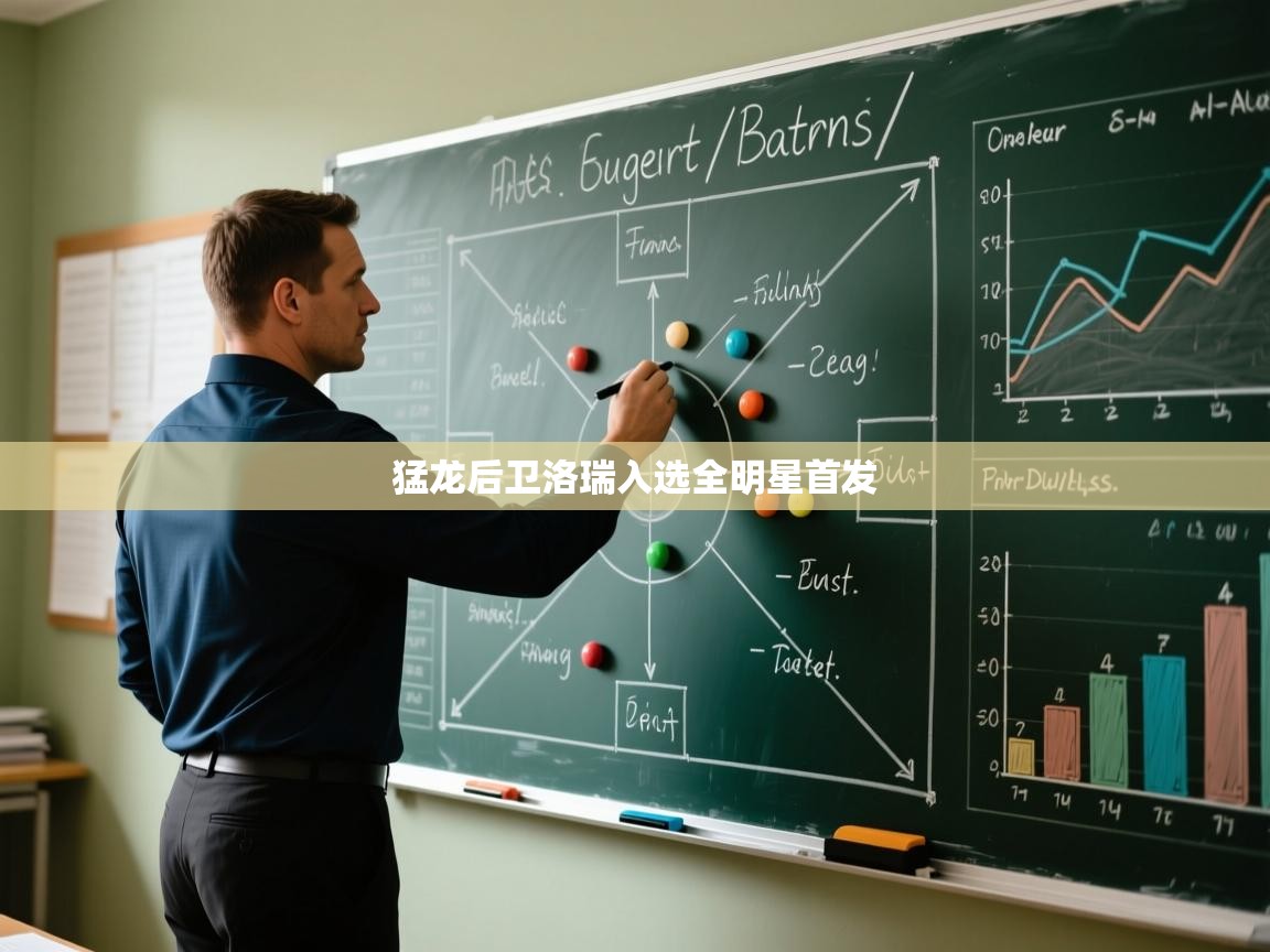 猛龙后卫洛瑞入选全明星首发 第2张